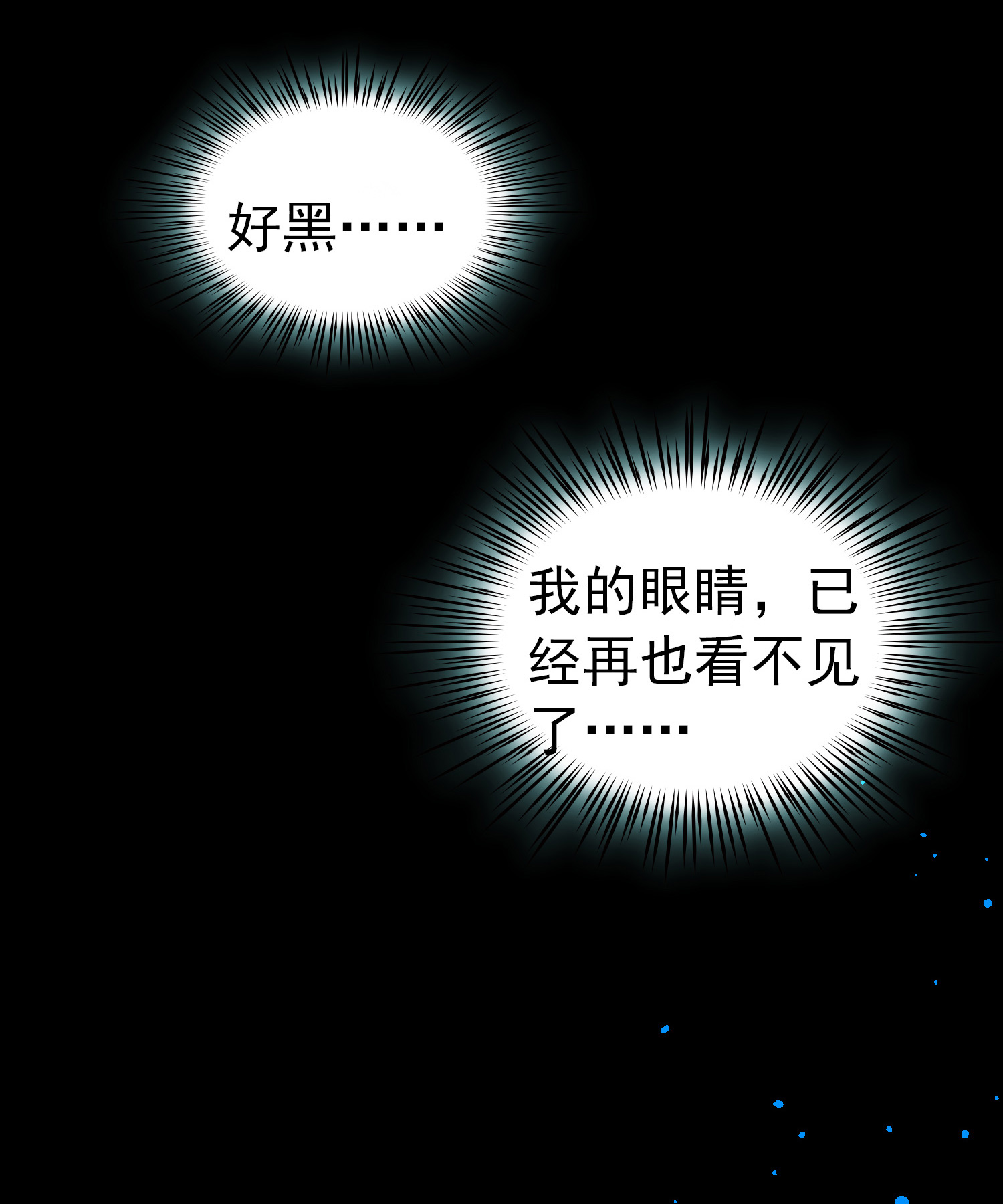 寻找前世之旅 - 第2季第287话 天帝现身5 - 第21张图