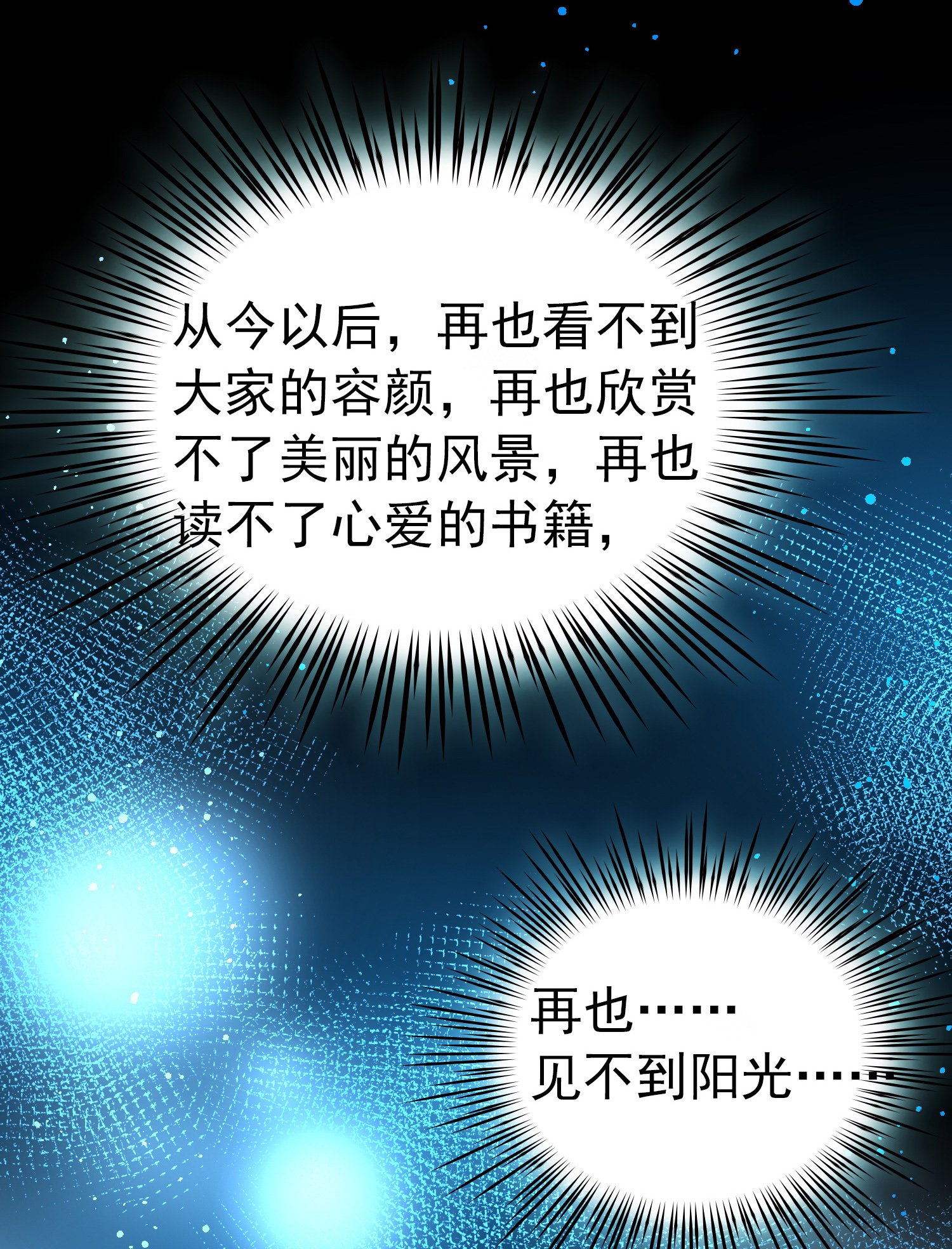 寻找前世之旅 - 第2季第287话 天帝现身5 - 第22张图