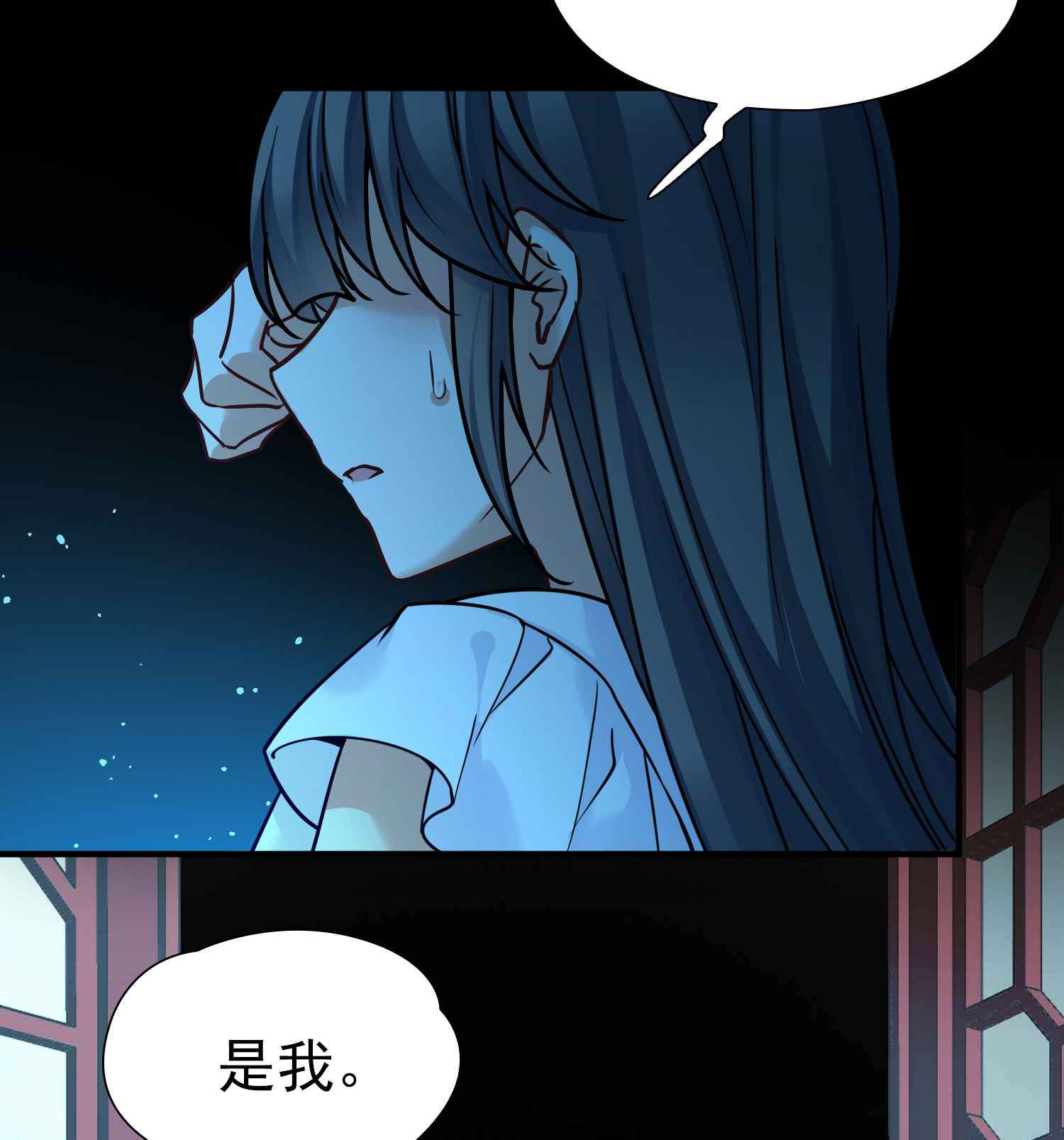 寻找前世之旅 - 第2季第287话 天帝现身5 - 第25张图