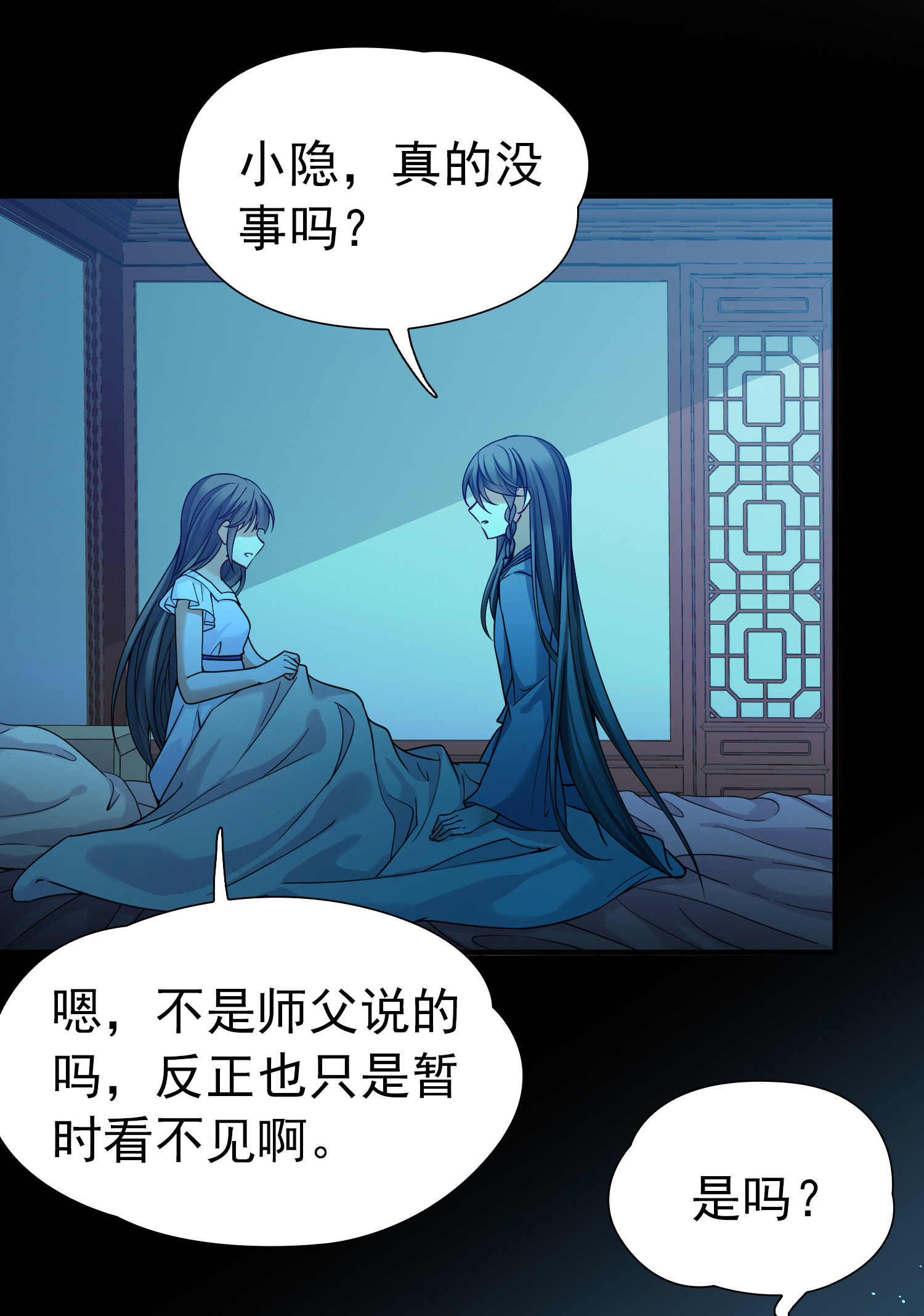 寻找前世之旅 - 第2季第287话 天帝现身5 - 第28张图