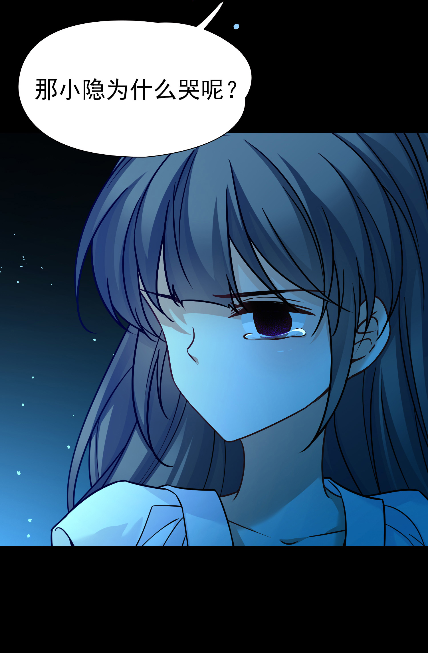 寻找前世之旅 - 第2季第287话 天帝现身5 - 第30张图