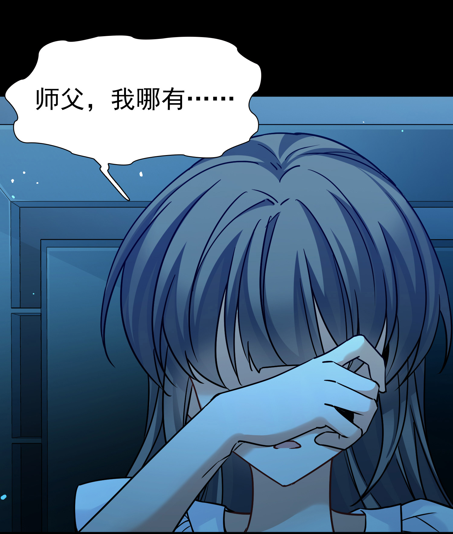 寻找前世之旅 - 第2季第287话 天帝现身5 - 第31张图