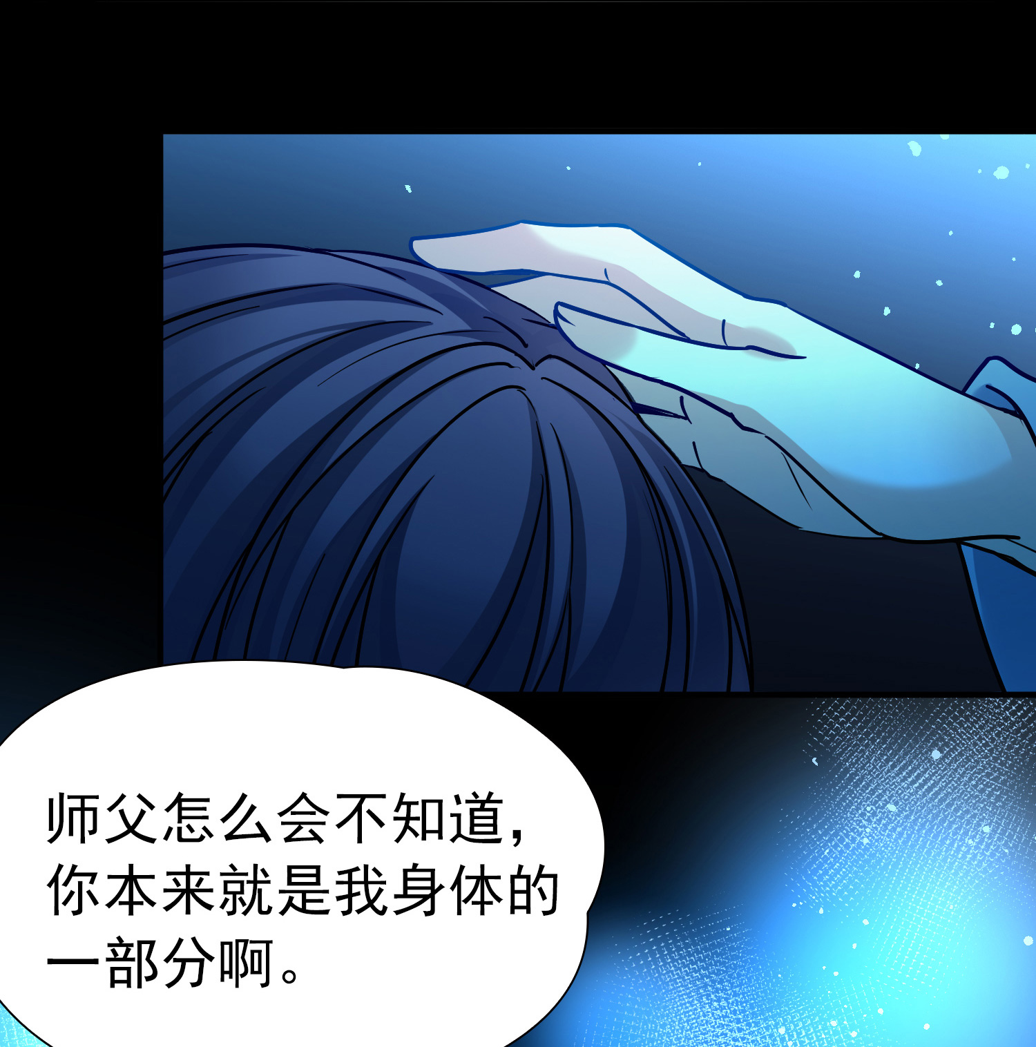 寻找前世之旅 - 第2季第287话 天帝现身5 - 第32张图