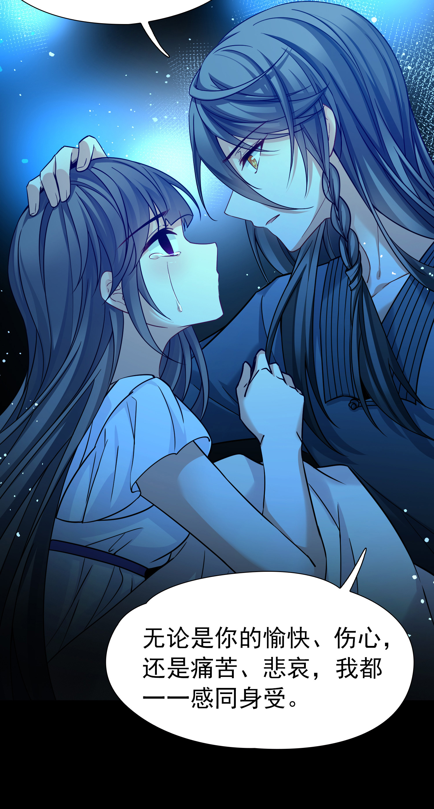 寻找前世之旅 - 第2季第287话 天帝现身5 - 第33张图