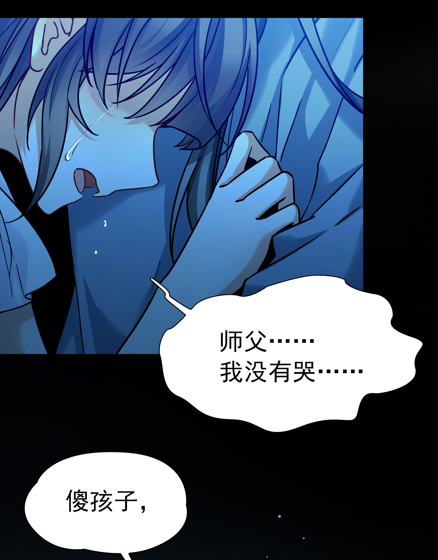 寻找前世之旅 - 第2季第287话 天帝现身5 - 第34张图