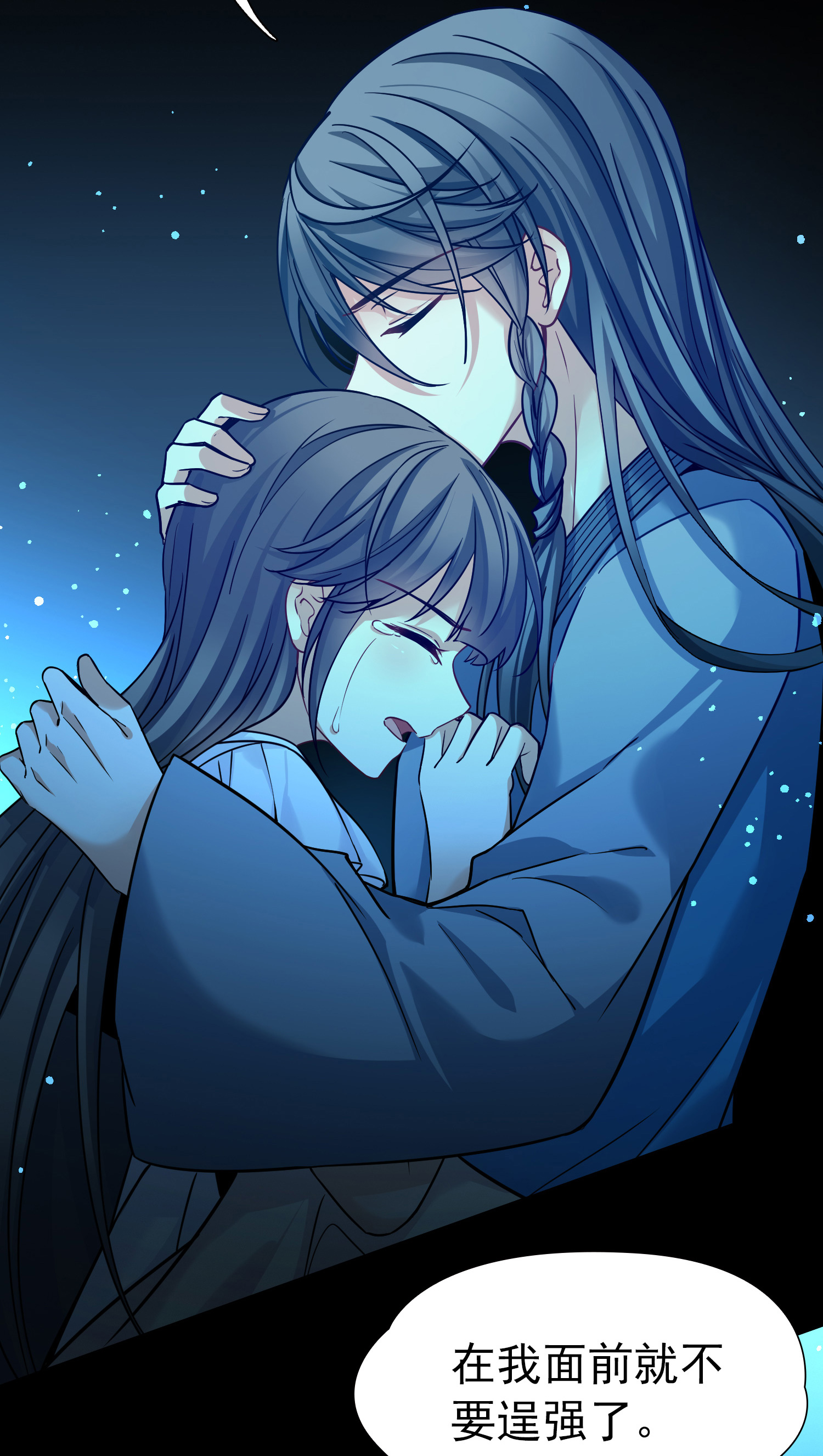 寻找前世之旅 - 第2季第287话 天帝现身5 - 第35张图