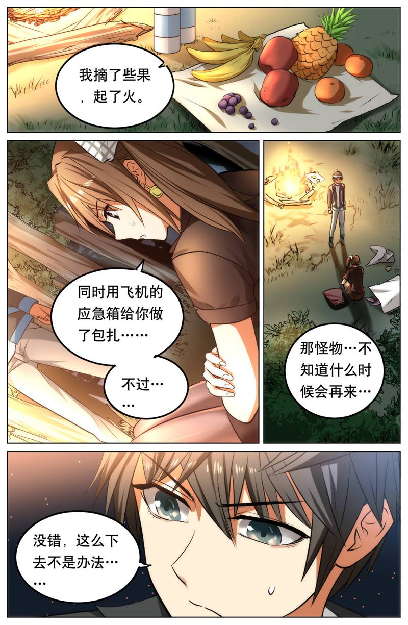 漫画图片
