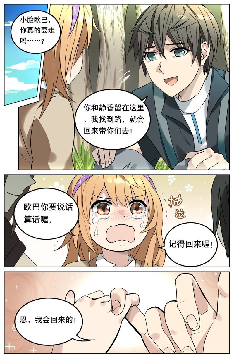 漫画图片
