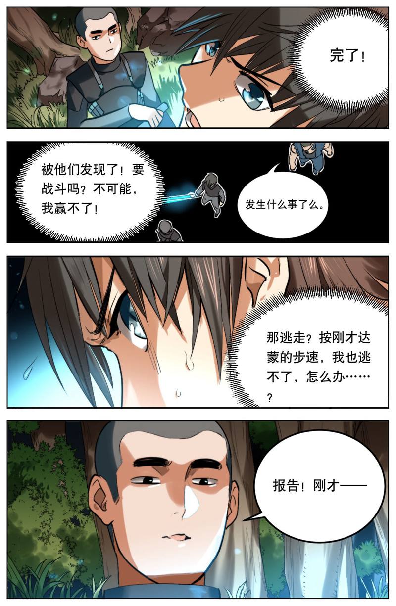 漫画图片