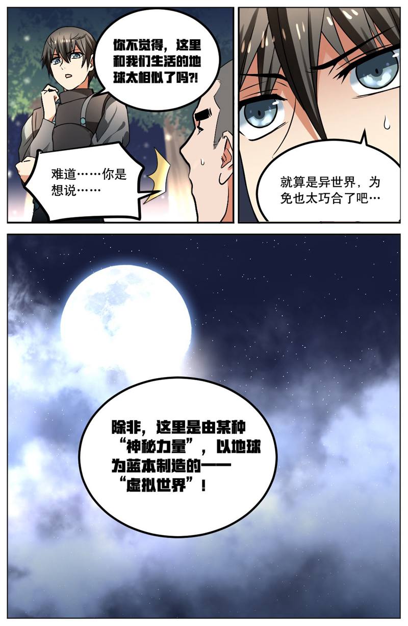 漫画图片