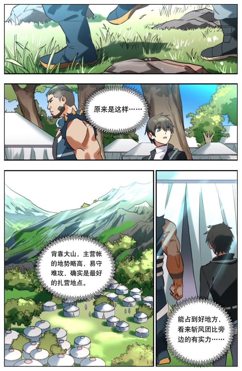漫画图片