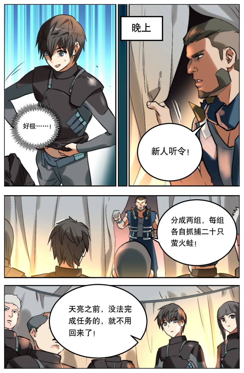 漫画图片