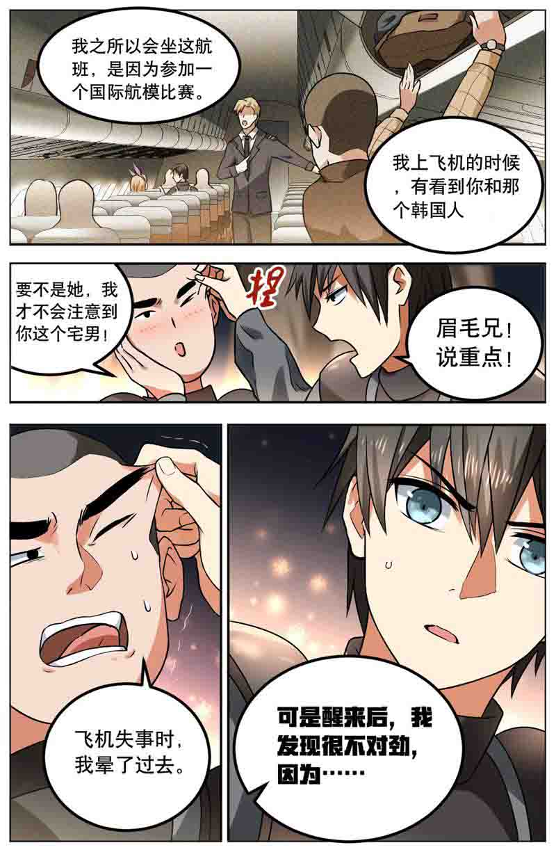 漫画图片