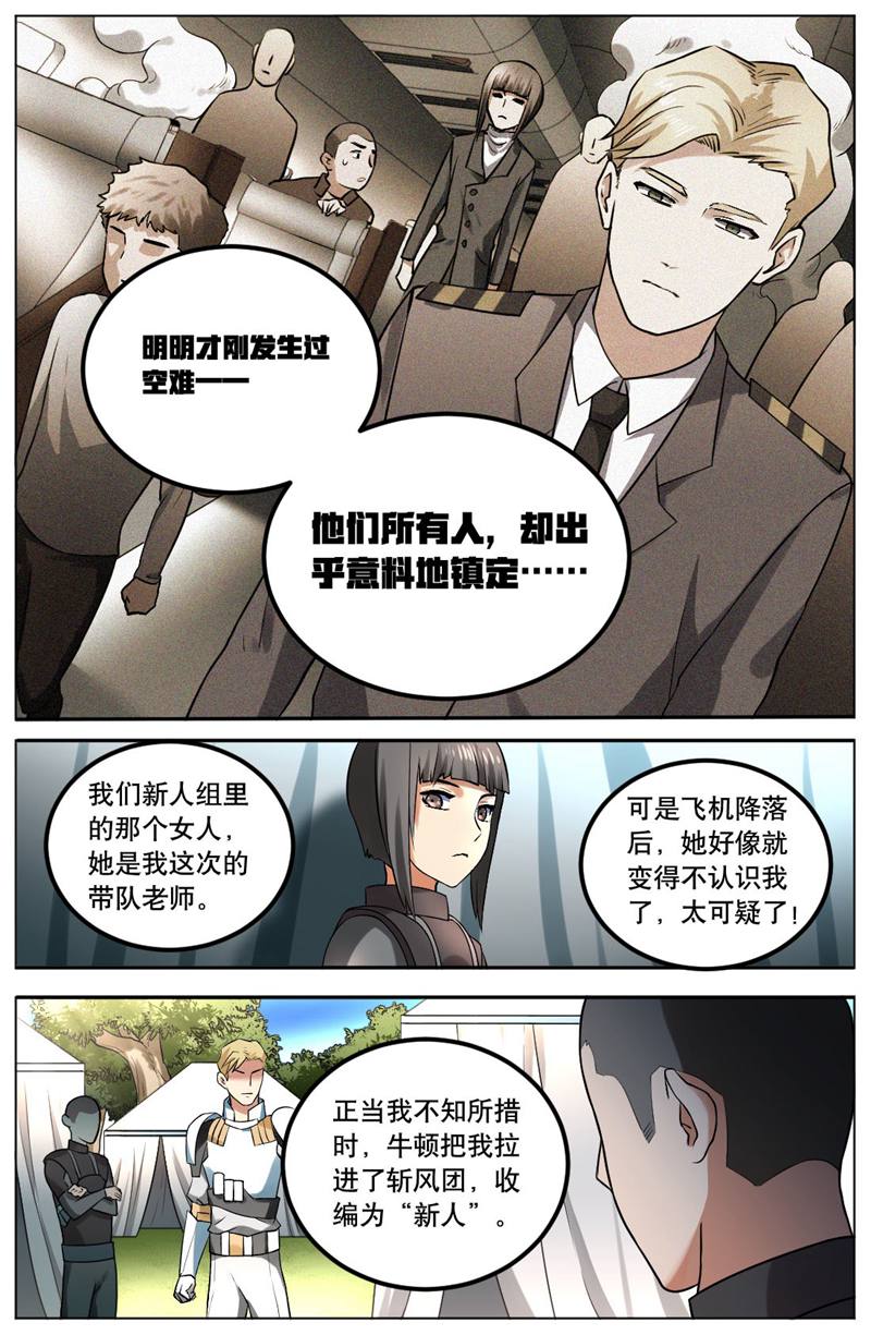 漫画图片