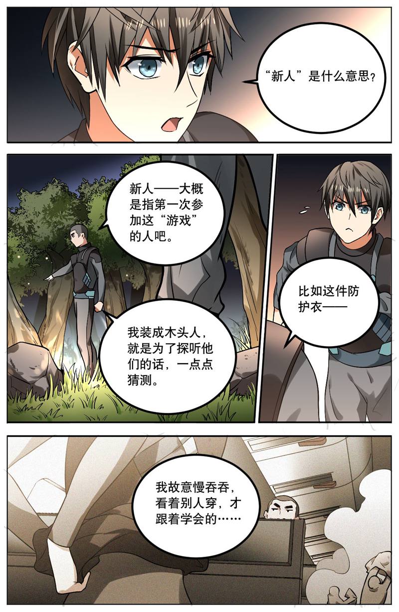 漫画图片