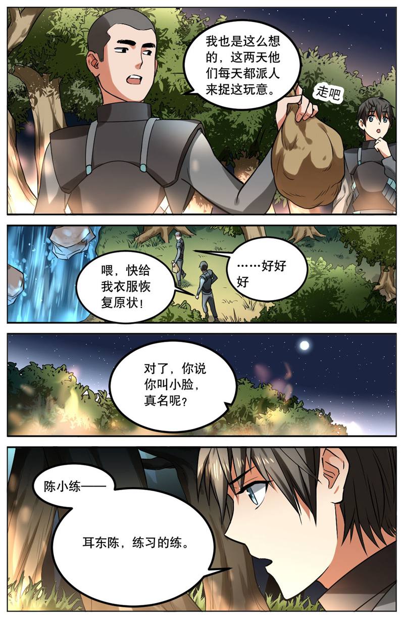 漫画图片