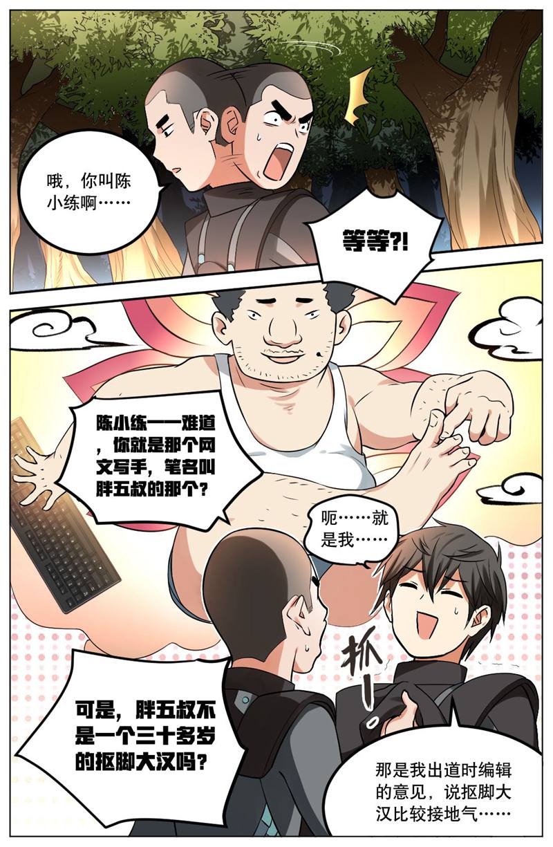 漫画图片