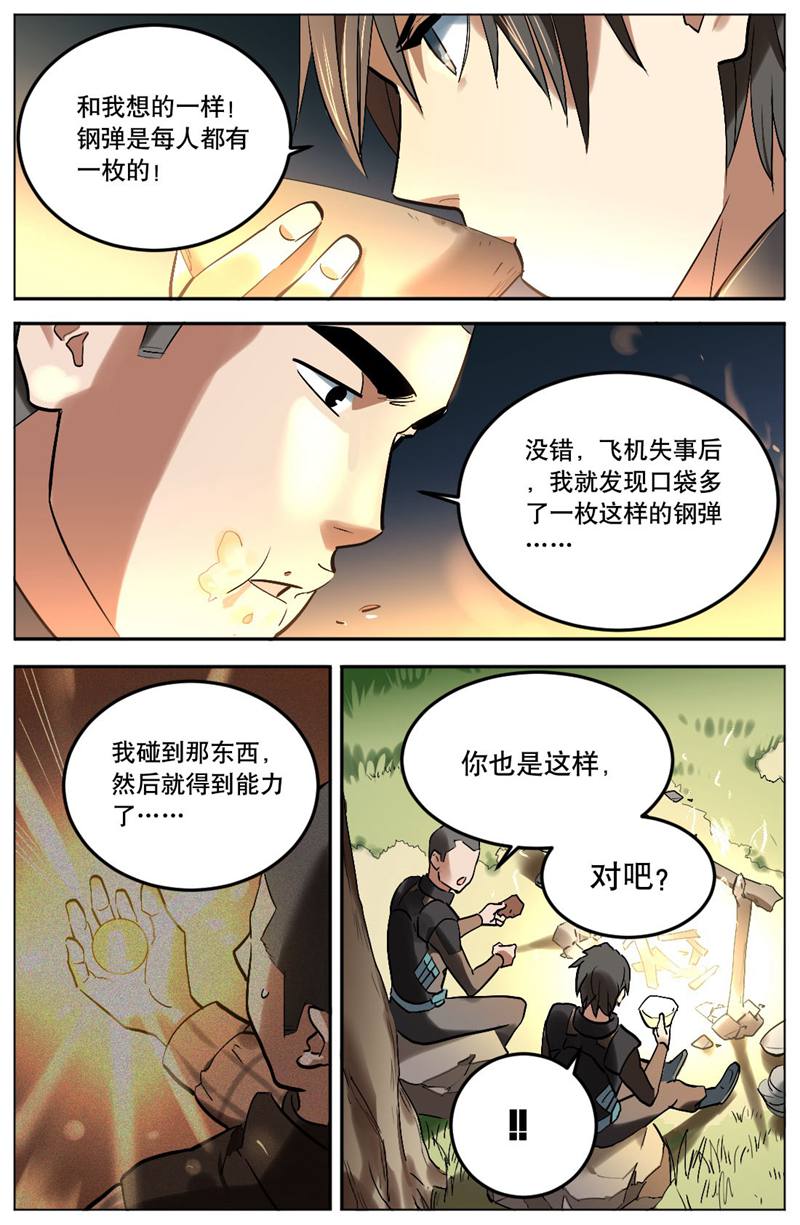 漫画图片