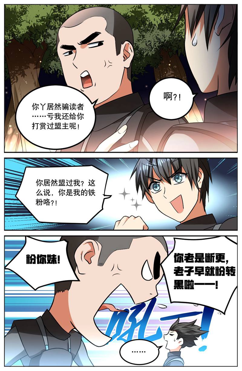 漫画图片