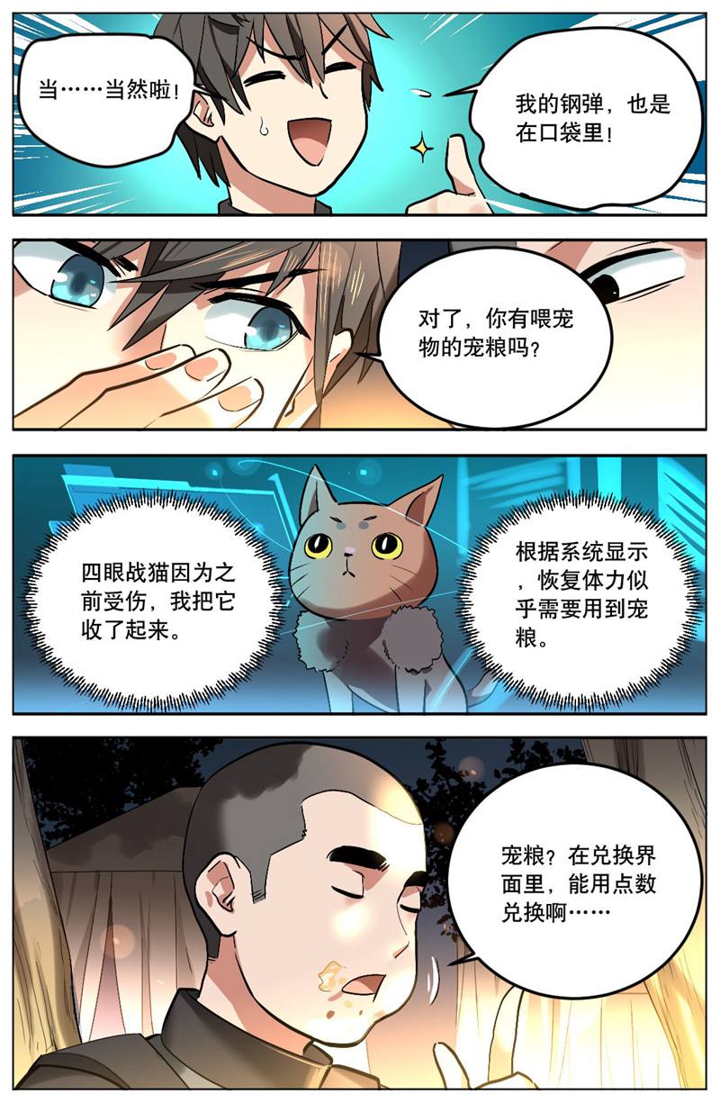 漫画图片