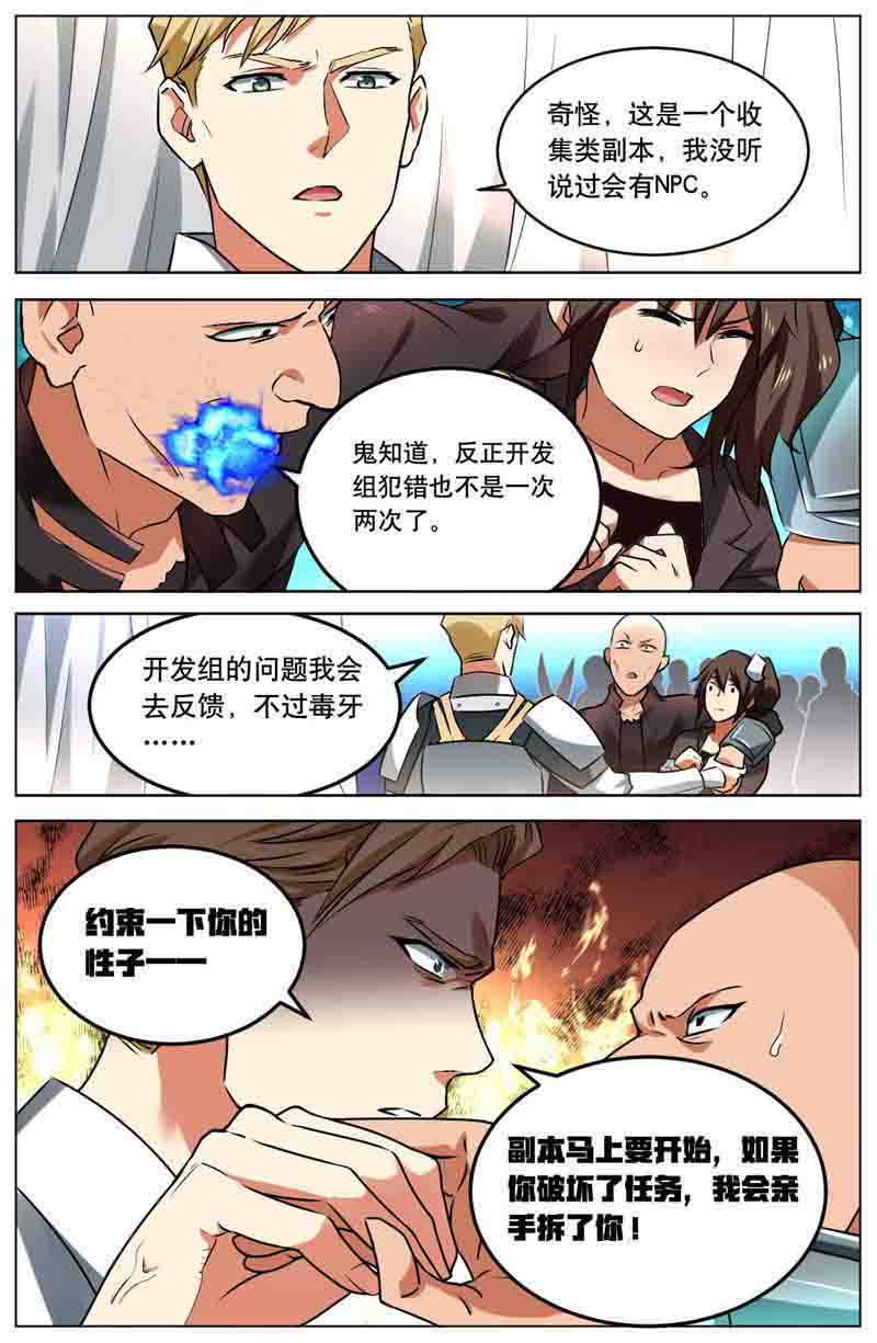 漫画图片