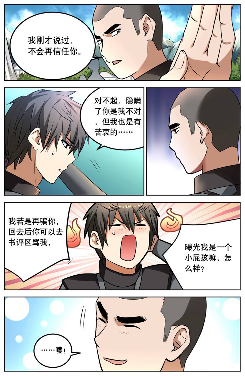 漫画图片