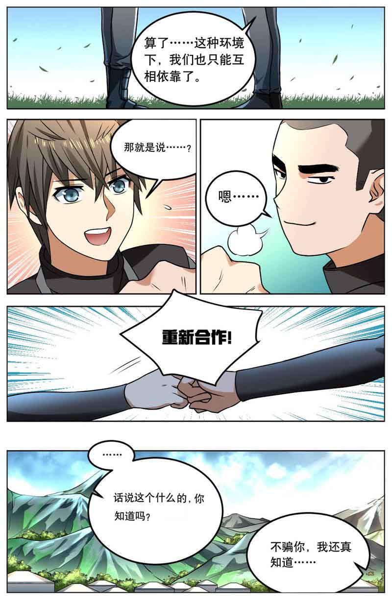 漫画图片