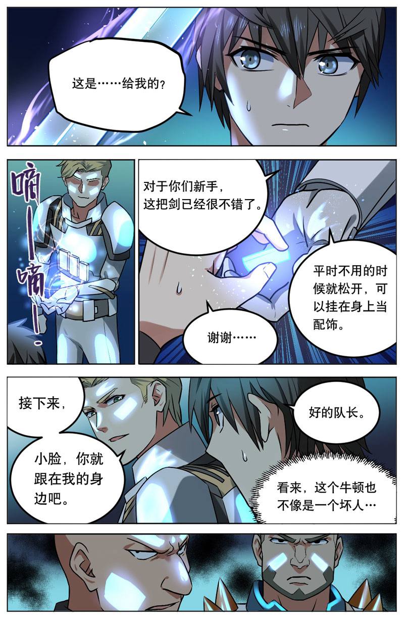 漫画图片