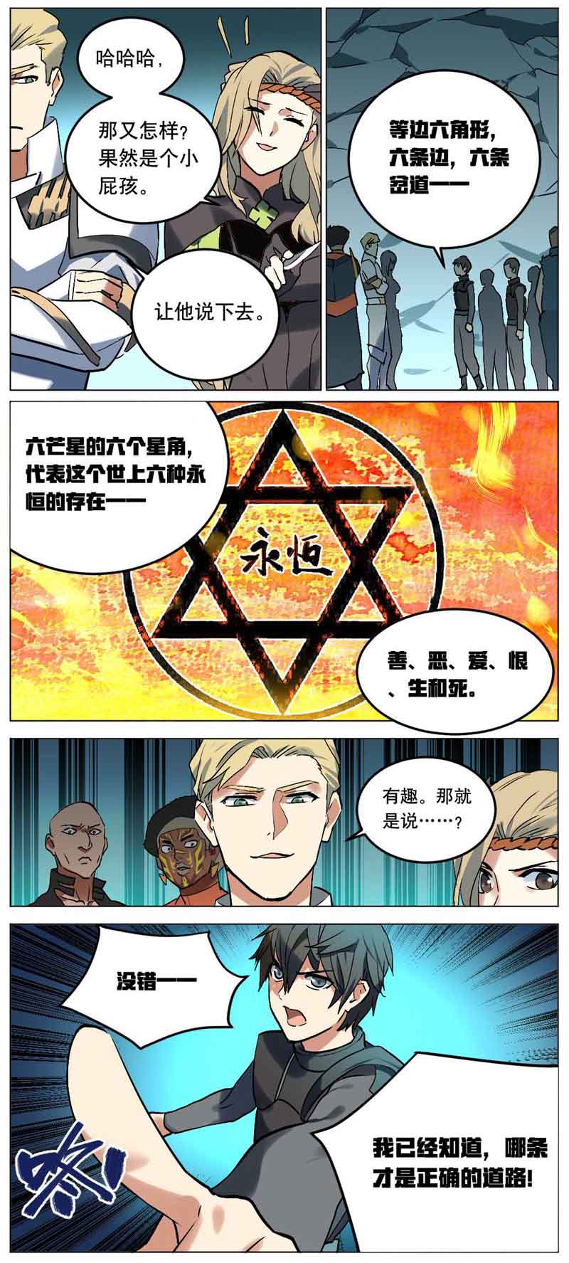 漫画图片