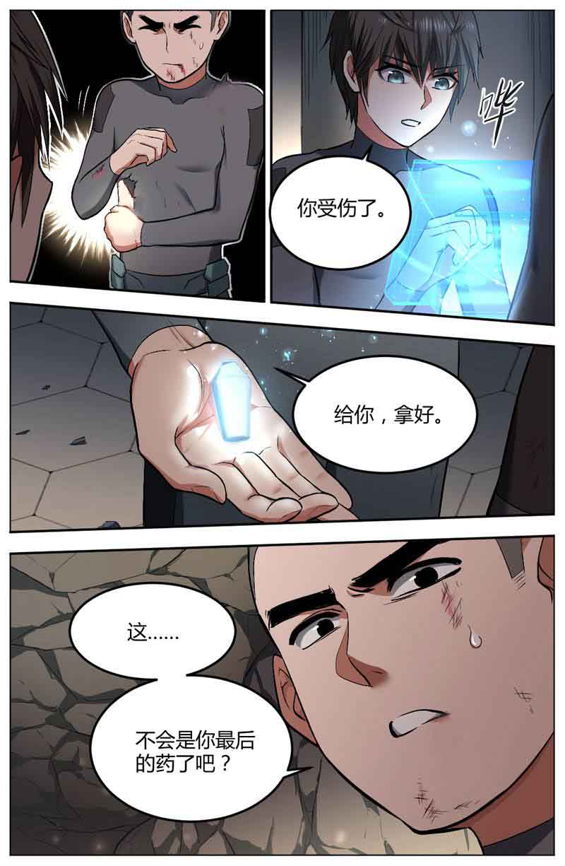 漫画图片