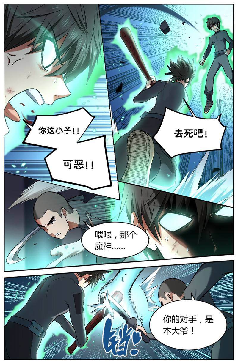 漫画图片