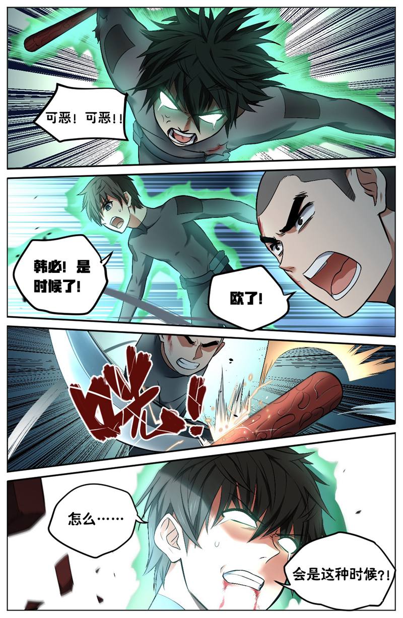 漫画图片