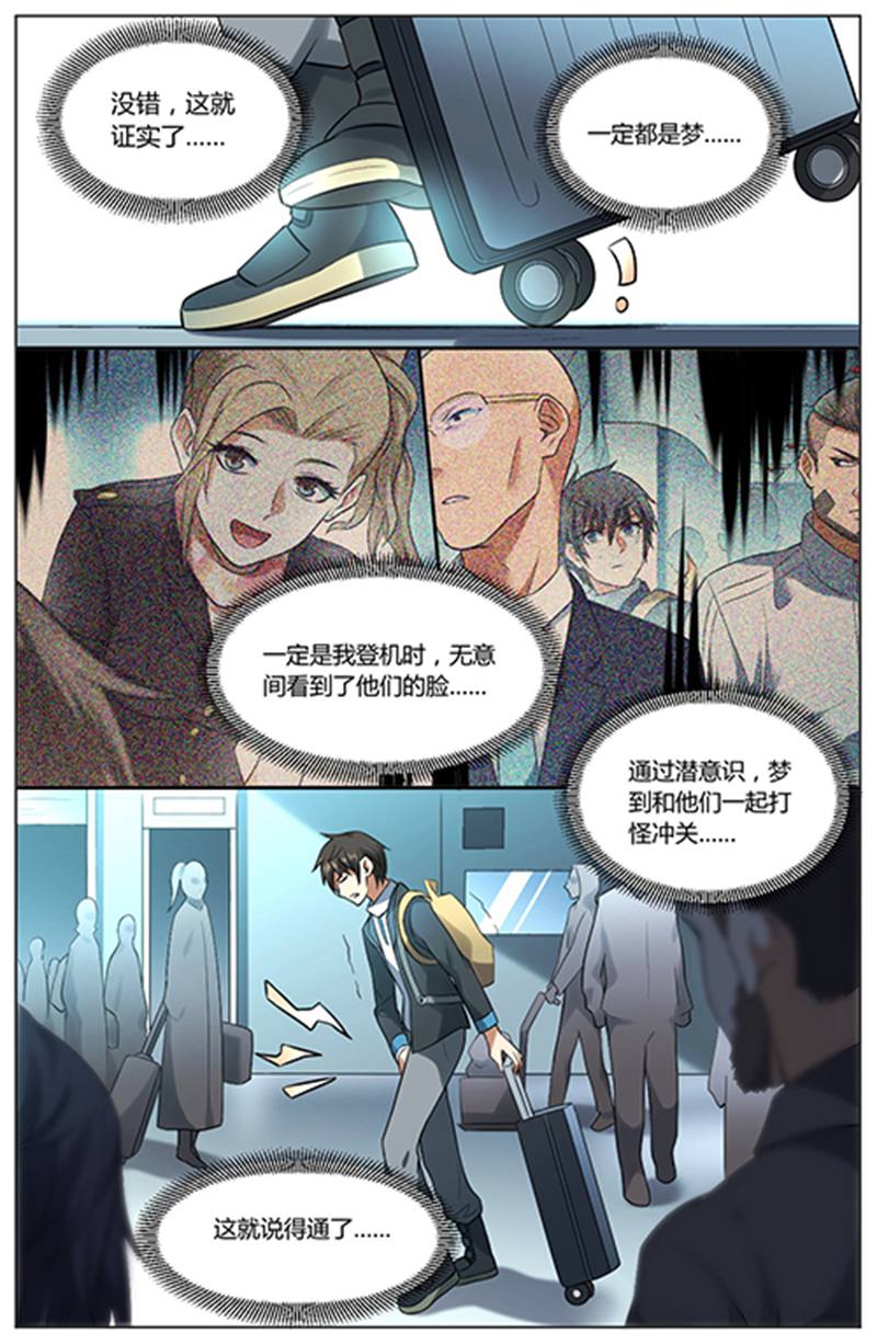 漫画图片