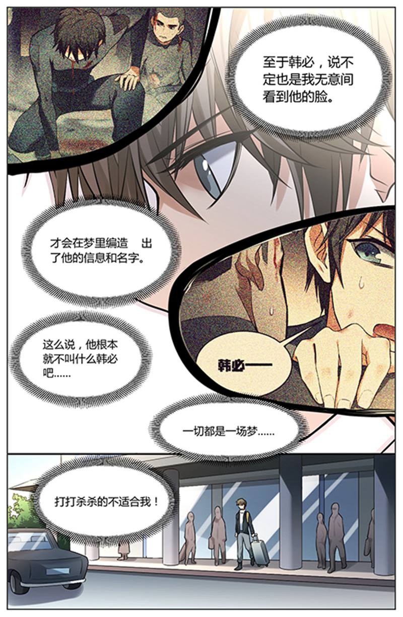 漫画图片