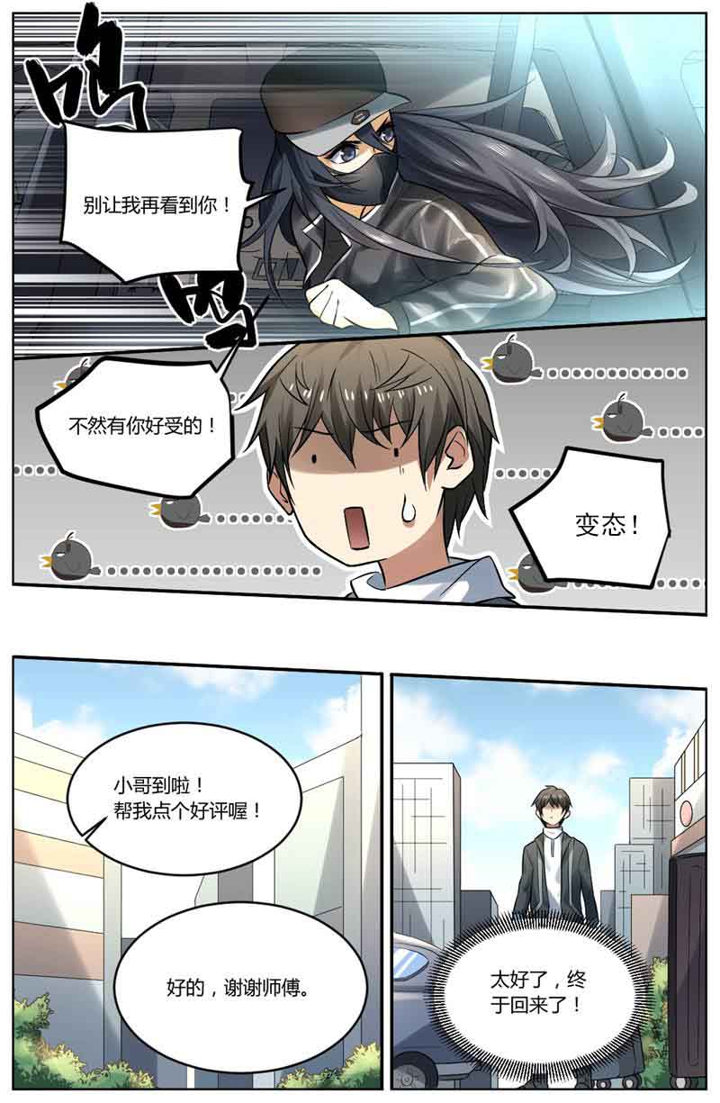 漫画图片