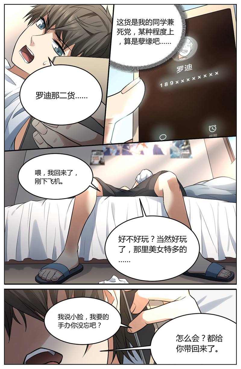 漫画图片