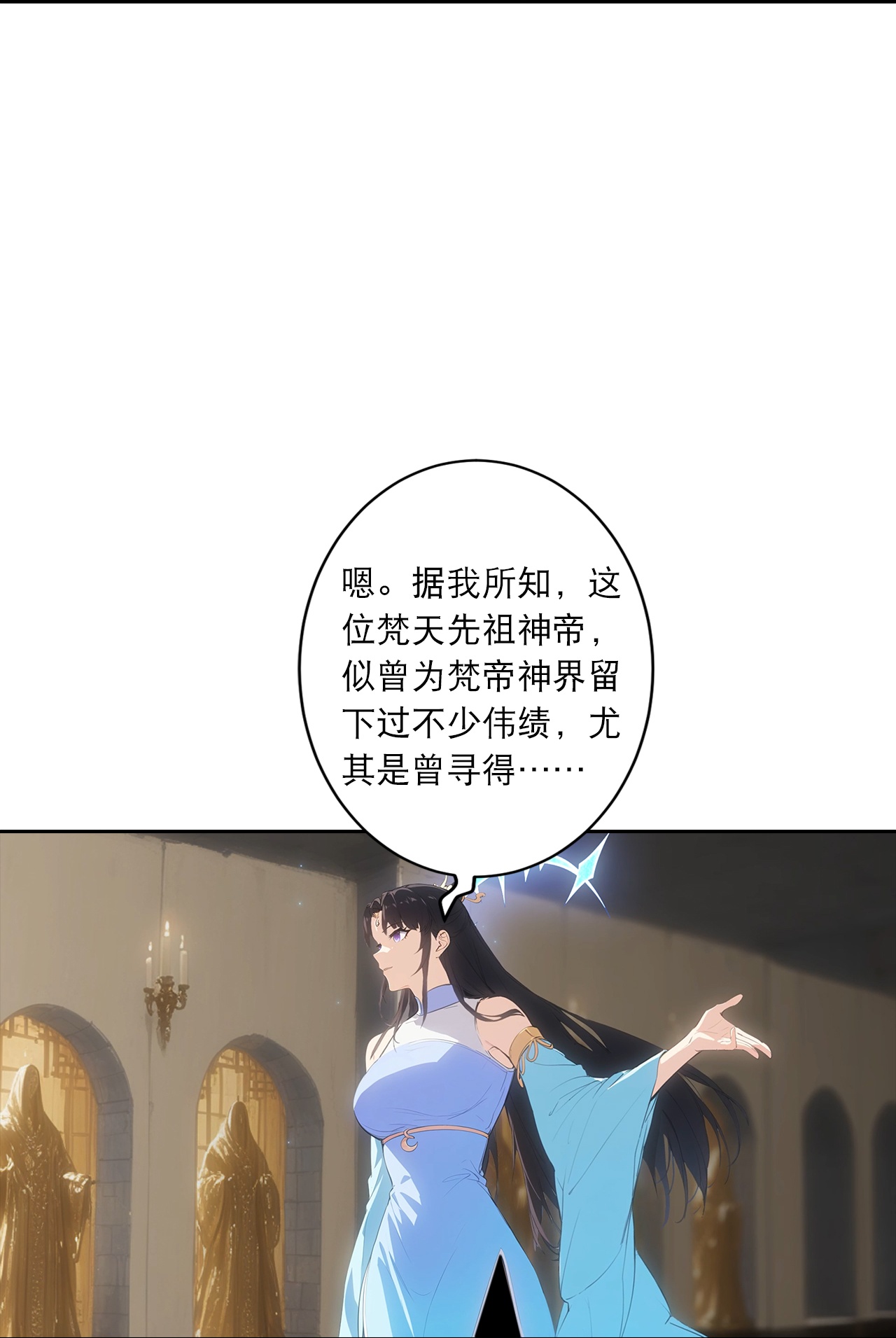 逆天邪神 - 第767话 意有所指 - 第4张图