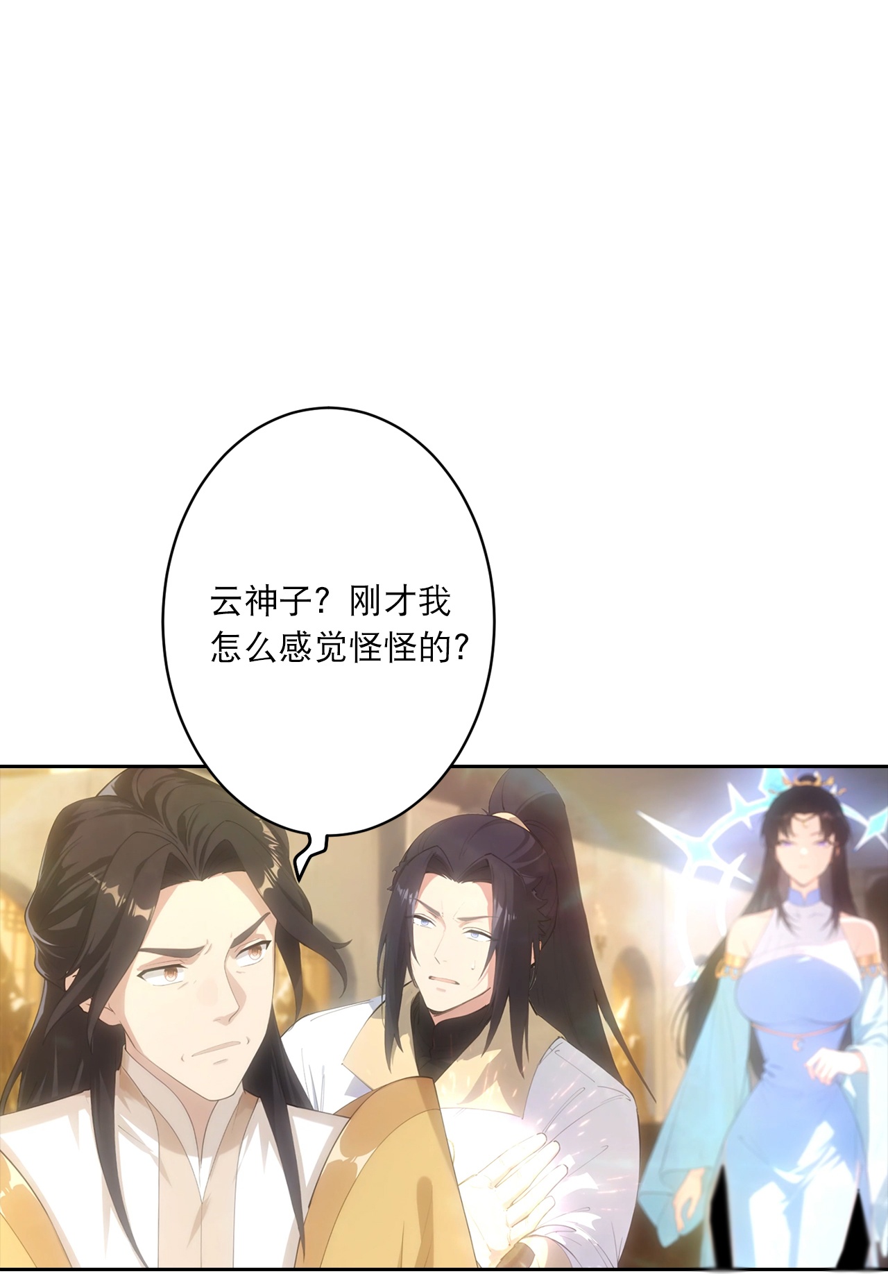 逆天邪神 - 第767话 意有所指 - 第8张图