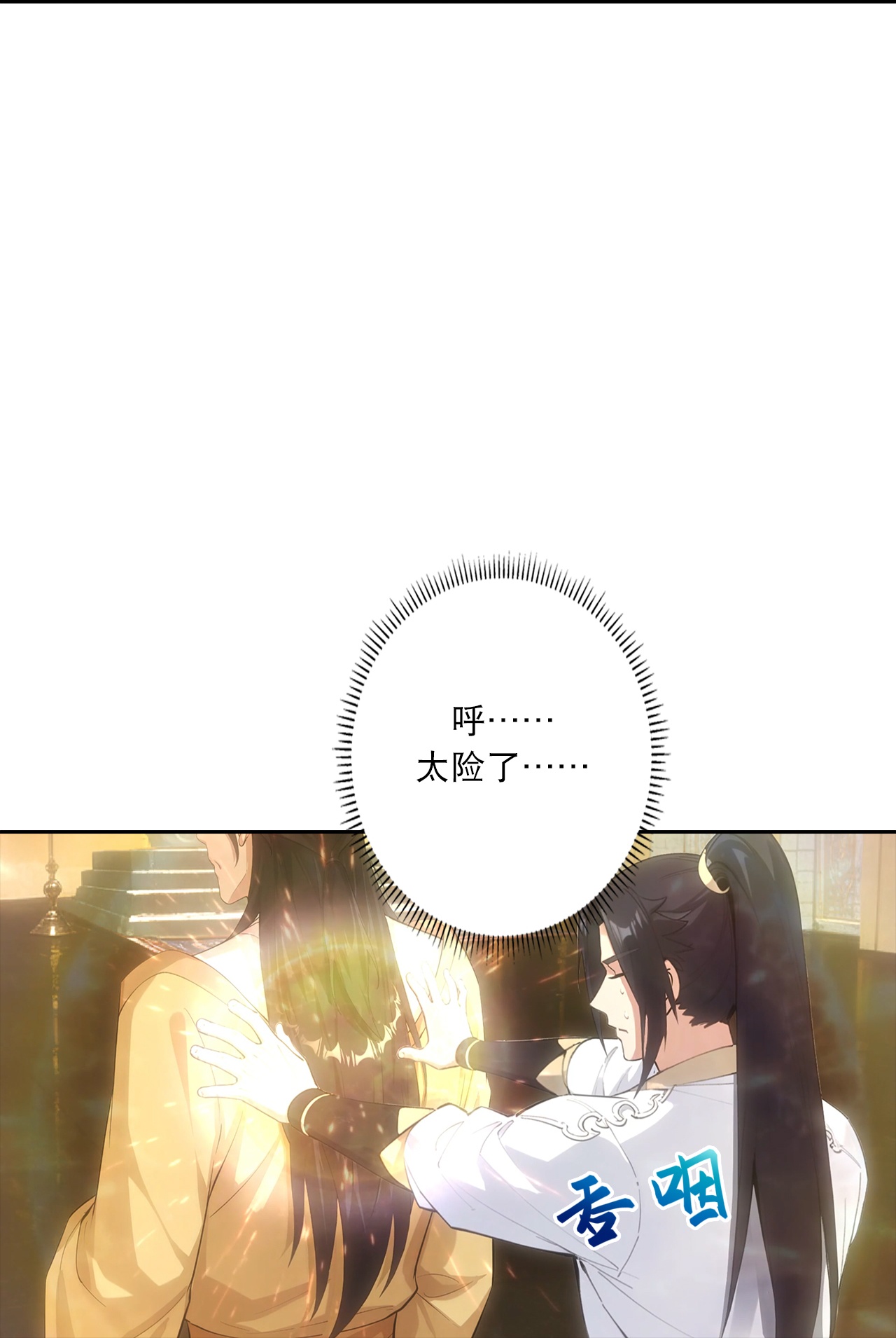 逆天邪神 - 第767话 意有所指 - 第11张图