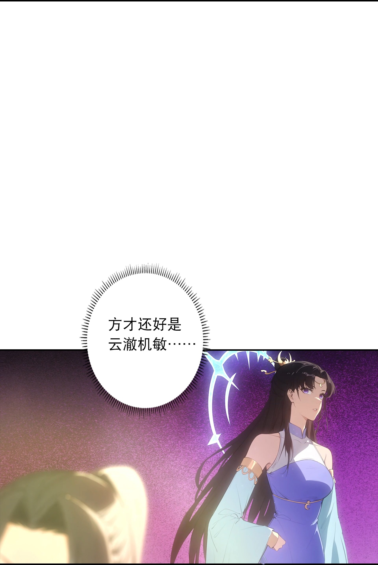 逆天邪神 - 第767话 意有所指 - 第14张图