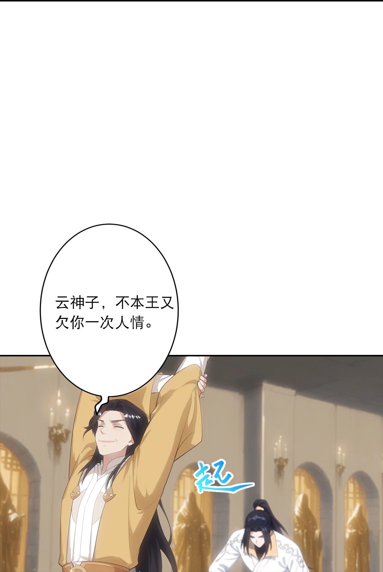 逆天邪神 - 第767话 意有所指 - 第16张图