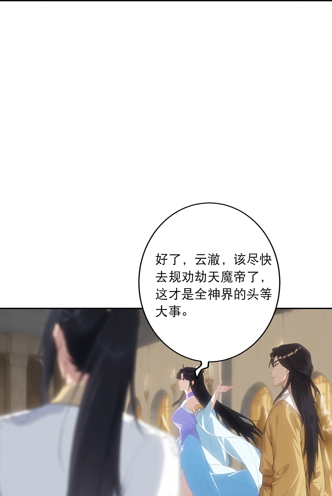 逆天邪神 - 第767话 意有所指 - 第18张图