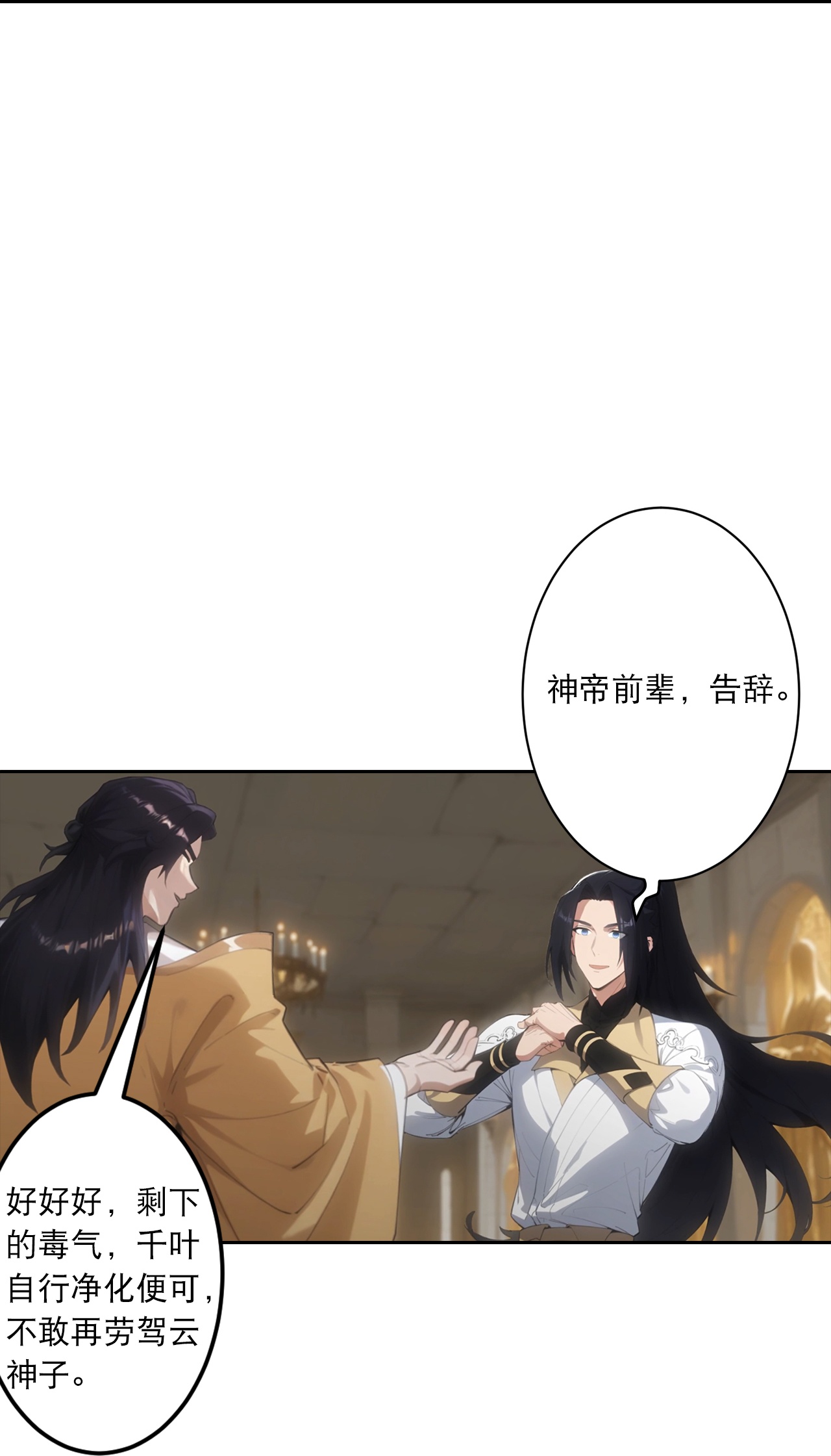 逆天邪神 - 第767话 意有所指 - 第19张图