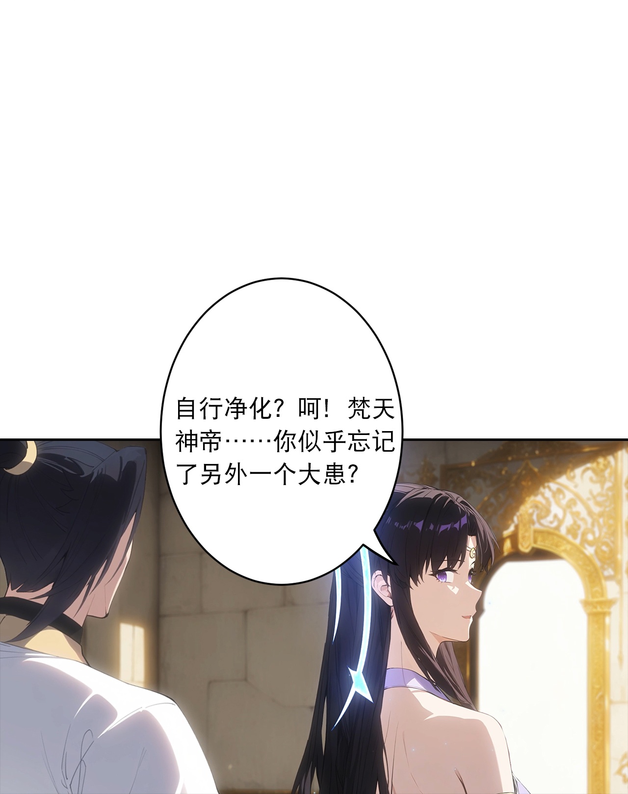 逆天邪神 - 第767话 意有所指 - 第20张图