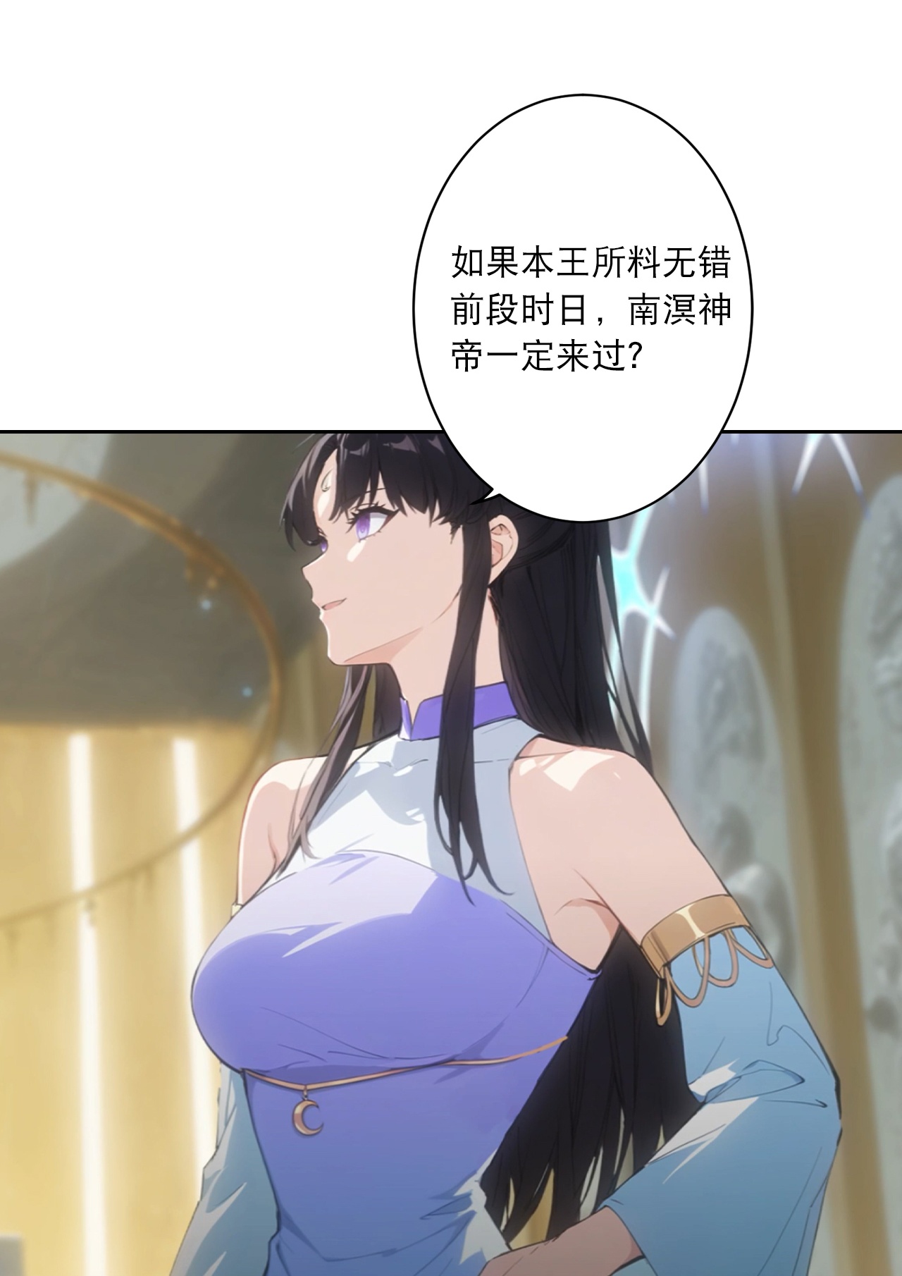 逆天邪神 - 第767话 意有所指 - 第23张图