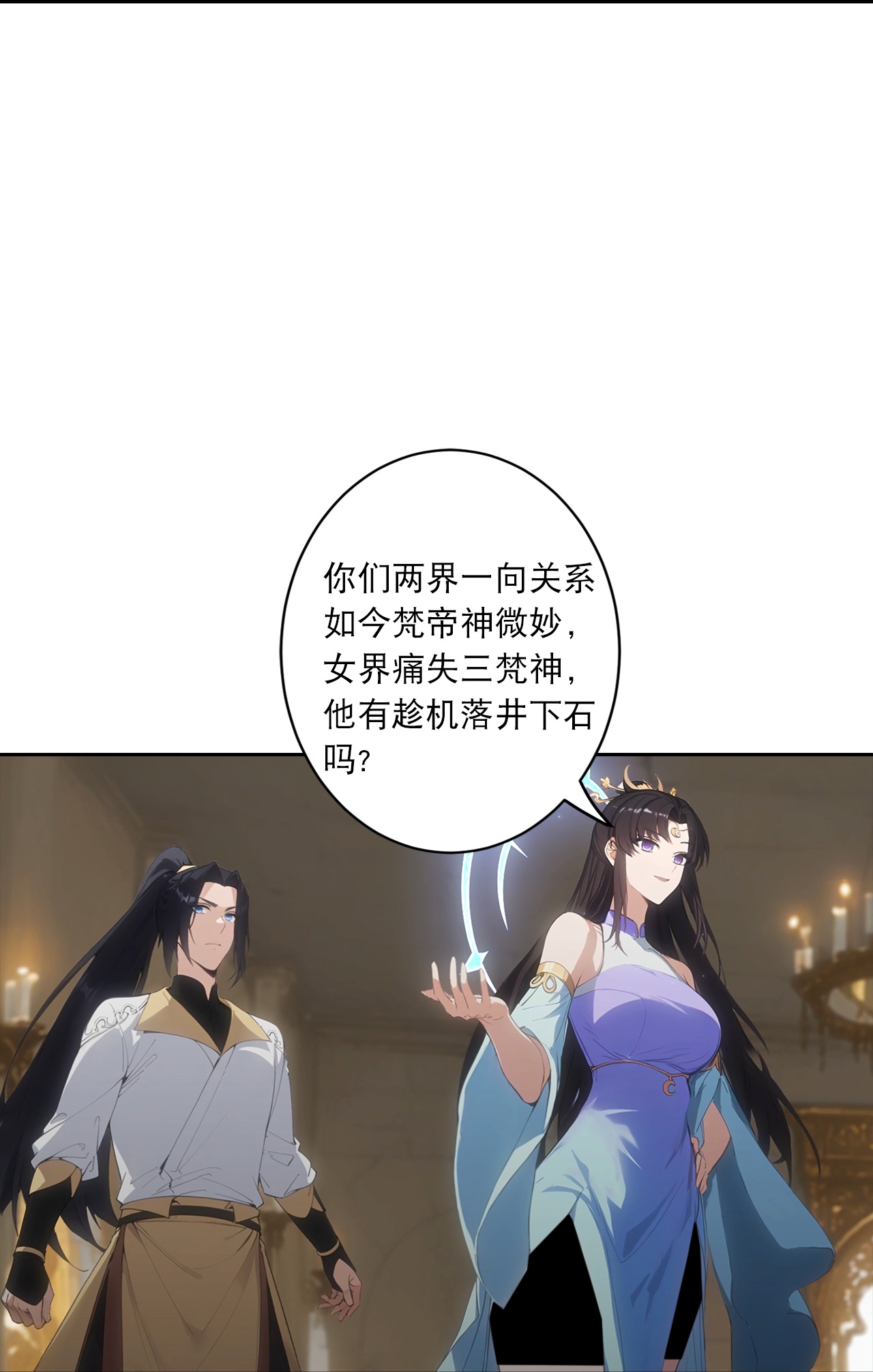 逆天邪神 - 第767话 意有所指 - 第24张图