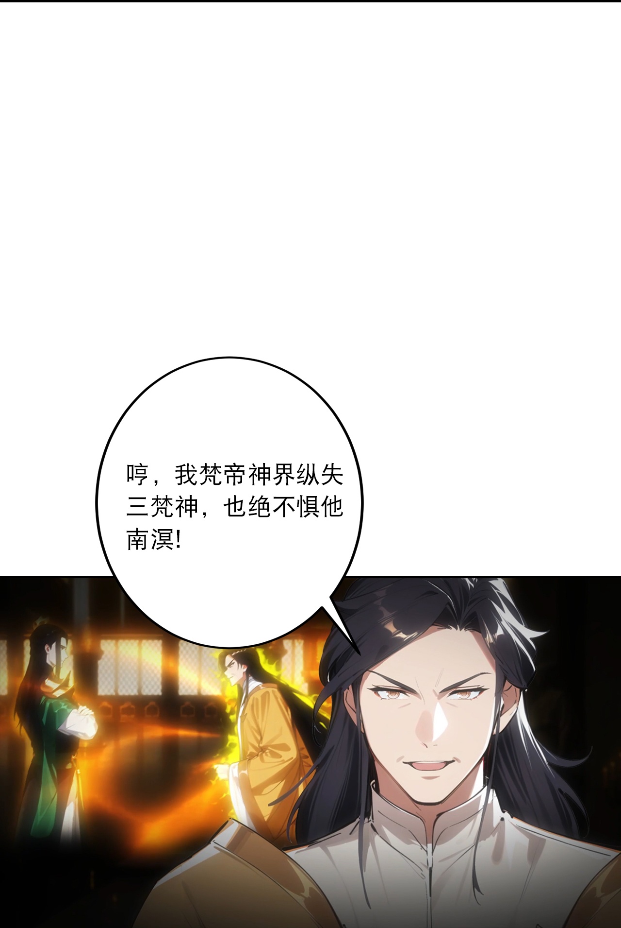 逆天邪神 - 第767话 意有所指 - 第25张图