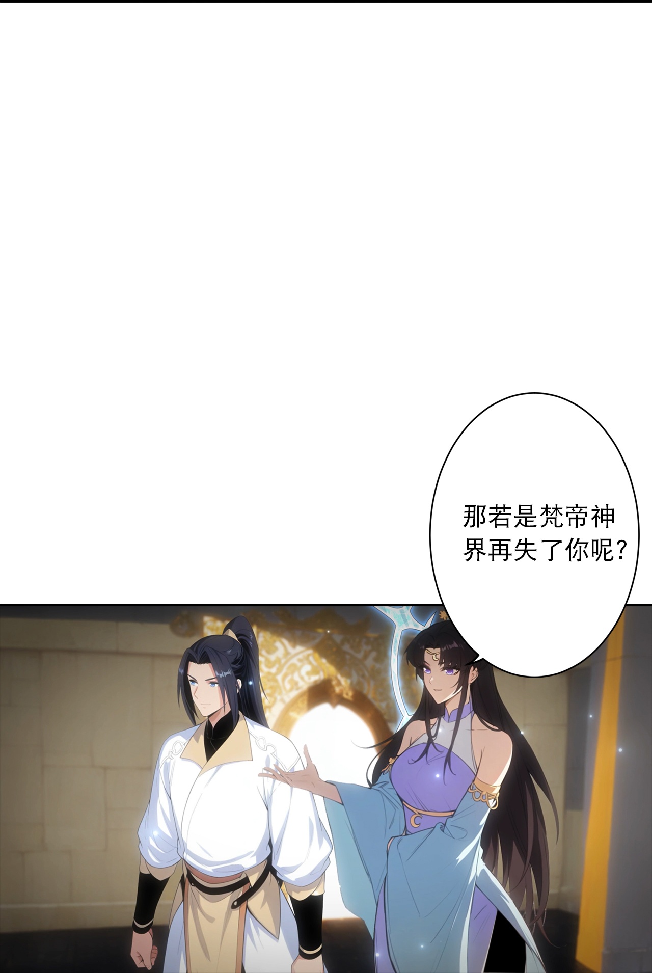 逆天邪神 - 第767话 意有所指 - 第26张图