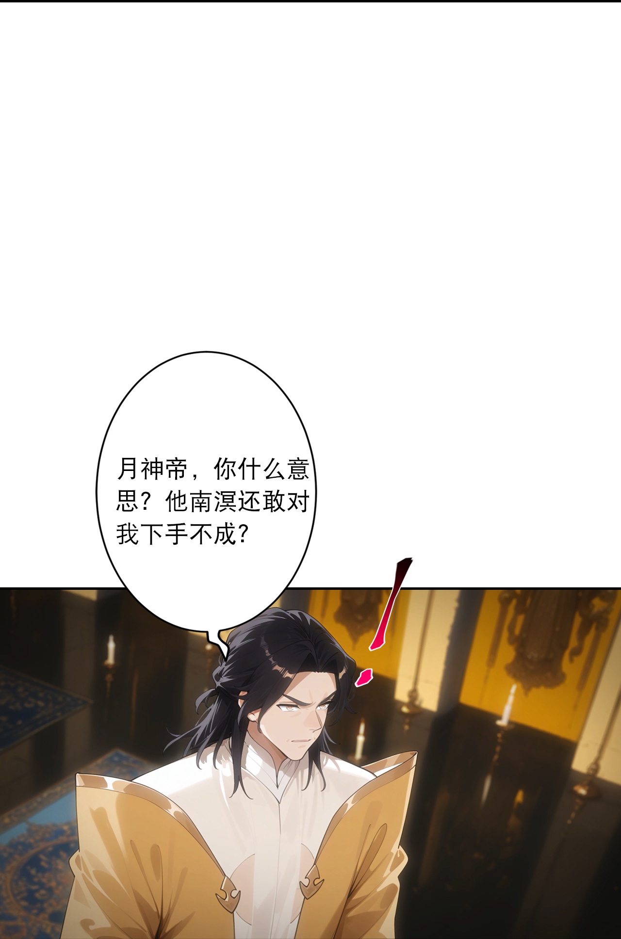 逆天邪神 - 第767话 意有所指 - 第27张图