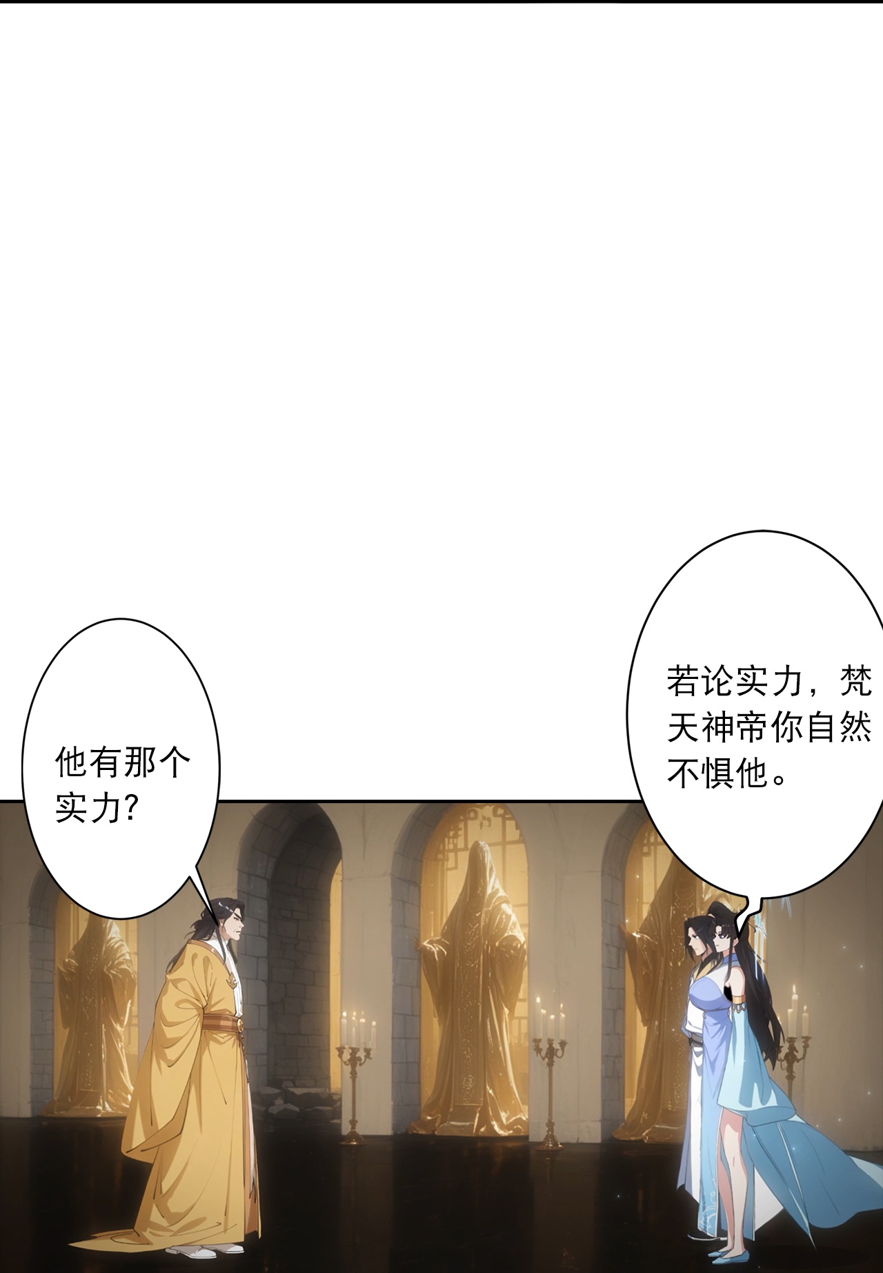 逆天邪神 - 第767话 意有所指 - 第28张图